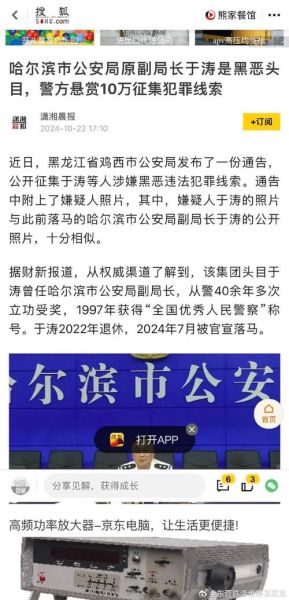 杀害哈尔滨防疫志愿者嫌犯被批捕(哈尔滨疫情防控志愿者)