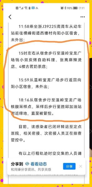 黑龙江绥化发现2例初筛阳性(黑龙江绥化又出现一例病例)