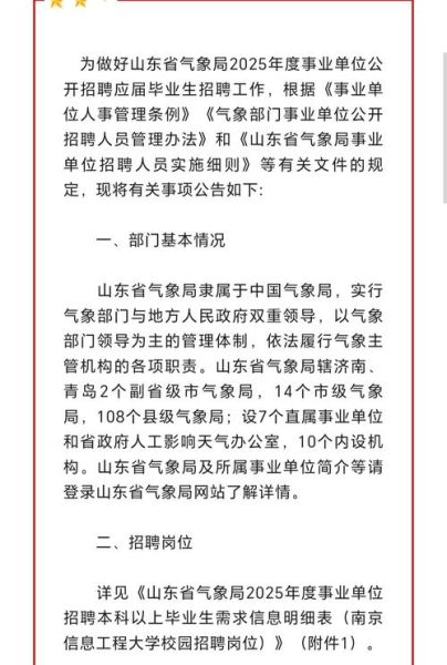 2025年山东疫情紧急通知（山东为什么突然爆发疫情）