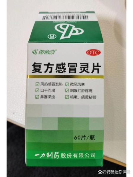2024最新一轮感冒病毒特效药（2024年感冒特效药）