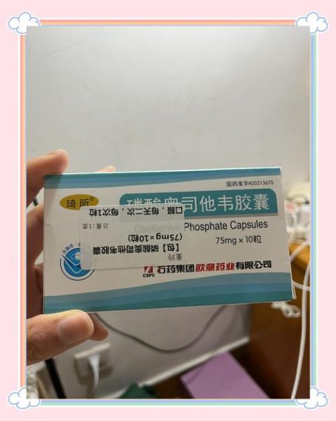 甲流吃了奥司他韦后仍反复发烧(甲流吃了2天奥司就不发烧)