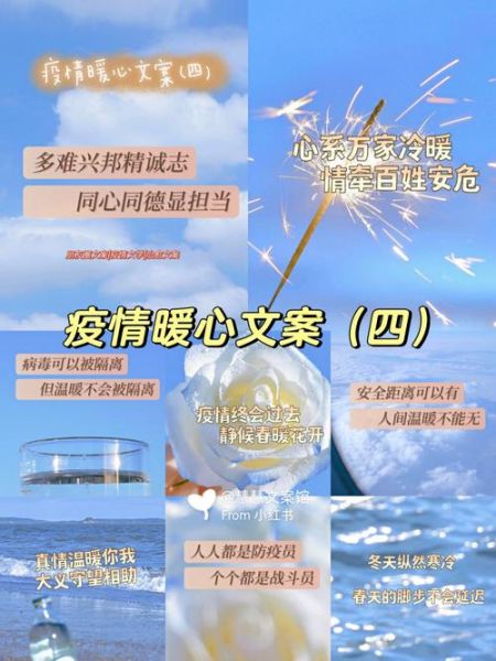 疫情期间的暖心话简短女朋友（疫情期间发给女友的暖心话）