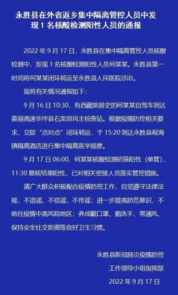 20天内9地通报返乡人员阳性(排查外地返乡人员)