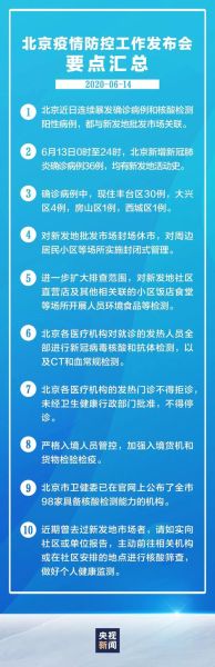 北京防疫情最新规定 11月(北京十一疫情防控最新要求)