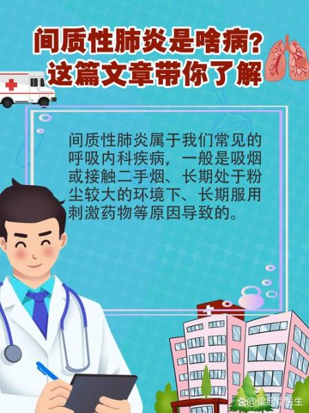 间质性肺炎一动就喘是什么阶段(间质性肺炎一般寿命多久)