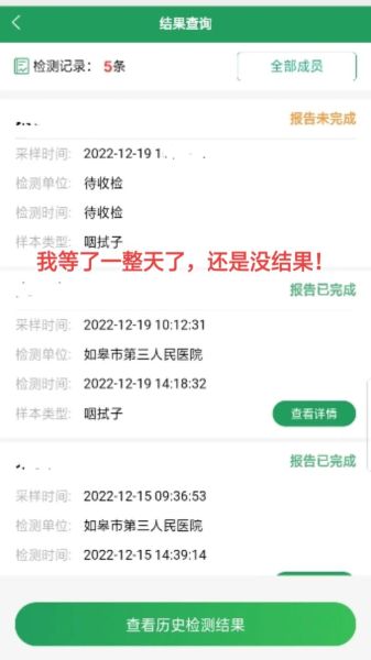 做了核酸检测为什么查不到结果（核酸检测多久出结果）