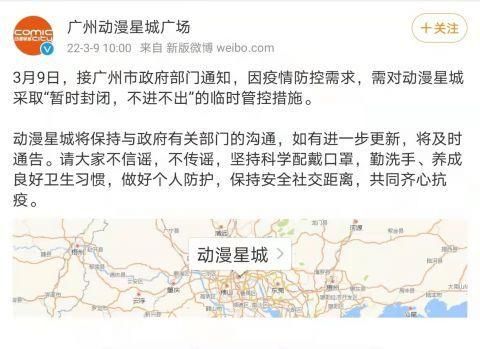 广州天河城采取临时管控措施（广州天河区最新情况）