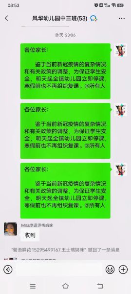 疫情第二波感染高峰期会停课么(疫情到什么程度会停课)