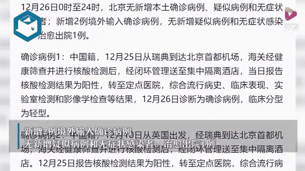 北京新增确诊病例曾在全聚德聚餐(北京新增确诊病例详情公布)