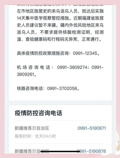乌鲁木齐疫情封城什么时候解除(乌鲁木齐疫情解封时间)