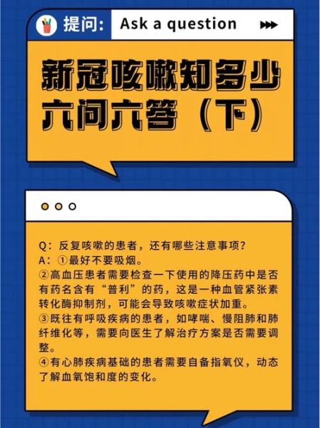 新冠咳嗽越来越厉害是咋回事（新冠咳嗽厉害了是加重了了吗）