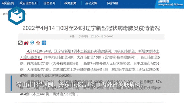 沈阳新增1例本土无症状感染者(沈阳无症状感染者最新)