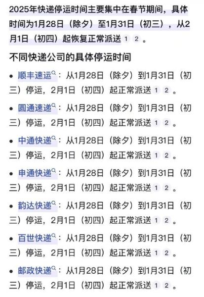 快递什么时候停运2020年（广西快递什么时候停运2020）