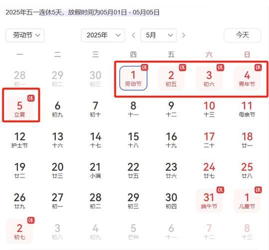 2021五一节法定假日几天(现在五一节法定假日几天)