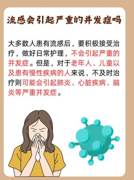2024最近爆发的流感症状（最近爆发的流感叫什么）