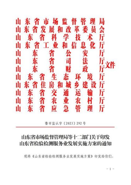 鼓励生三孩17部门联合发文(多个部门联合发文格式)