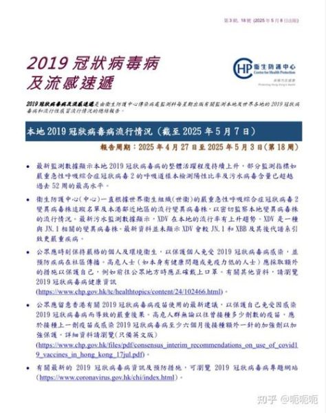 2025年疫情什么时候才能结束（疫情会到2030年吗）
