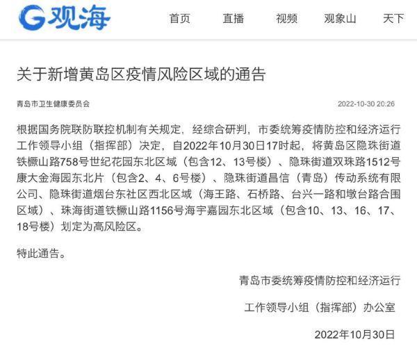青岛目前每日新增感染50万人左右(青岛疫情最新数据消息今天新增)