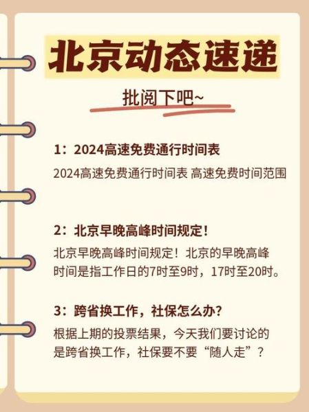 2022年高速免费时间最新通知(高速免费2022年时间表)