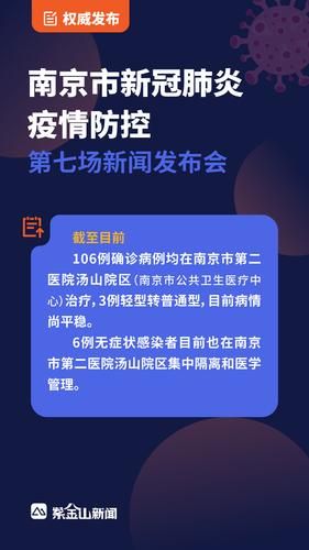 南京疫情高峰时间表最新消息（南京疫情开始和结束时间）