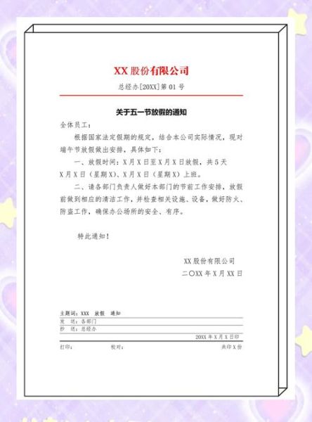春节放假2024年放假法定几天（2024年春节放假工资怎么算）