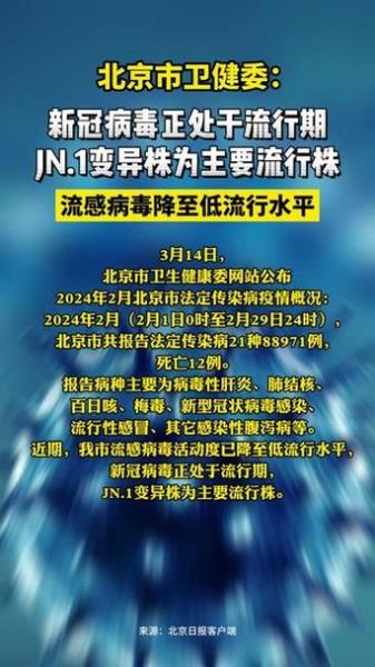 北京疫情最新消息2023年6月份（广州疫情最新消息2020）