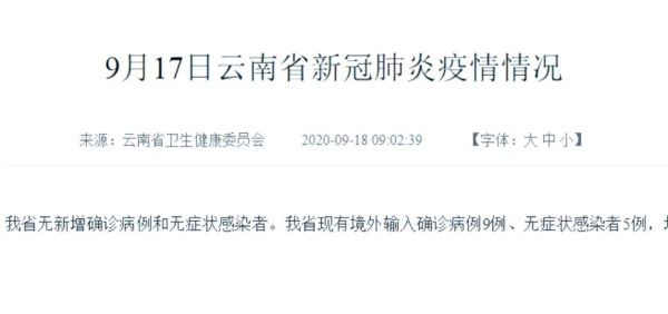 疫情中的境外输入是什么意思(境外输入和境内输入什么意思)
