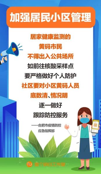 合肥疫情最新消息今天  了（湖北疫情最新消息）