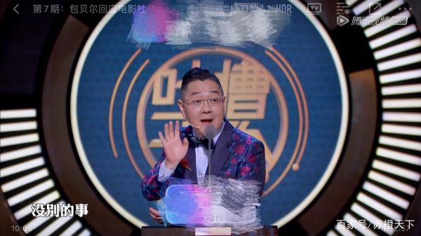 999皮炎平在吐槽大会违法植入广告(吐槽大会植入广告)