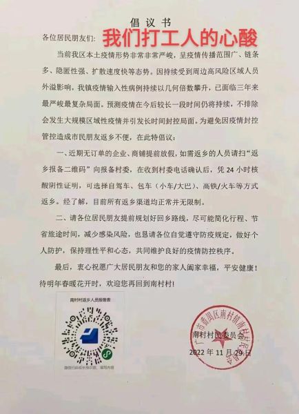广州番禺疫情最新消息今天又封了（番禺区疫情最新消息公布）