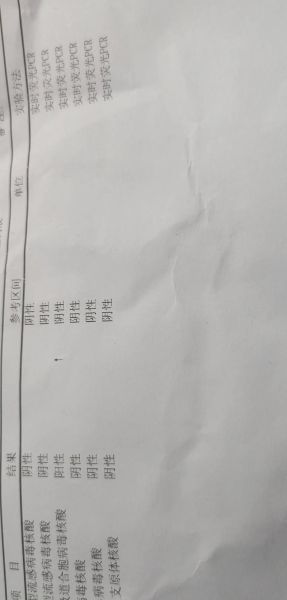 10人混检核酸三天了还没结果（核酸报告多久出结果10人混检）