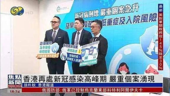 2023年香港疫情最新消息今天（香港疫情最新消息1月）