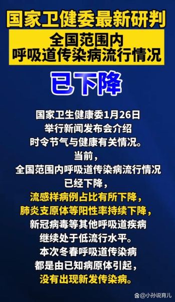 2020年11月份疫情发布会（2019年12月流感疫情）