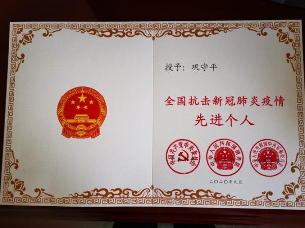全国抗击新冠肺炎疫情先进个人（新冠肺炎十大英雄人物）