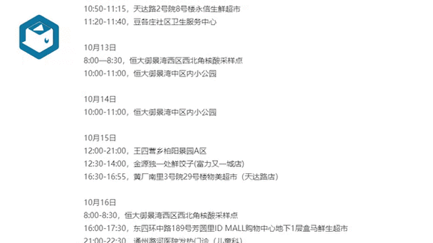 北京朝阳区疫情最新今天消息（北京朝阳区疫情最新情况）