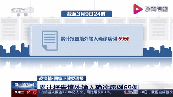 卫健委:努力以最低成本控制疫情（国家卫健委最新疫情）