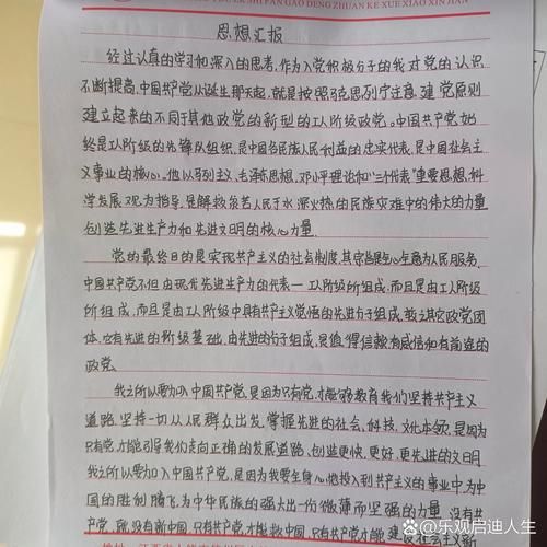 预备党员思想汇报2012年12月(预备党员思想汇报12月)