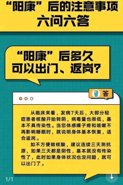 新冠转阴之后多久可以和家人接触(转阴几天后可以接触人)