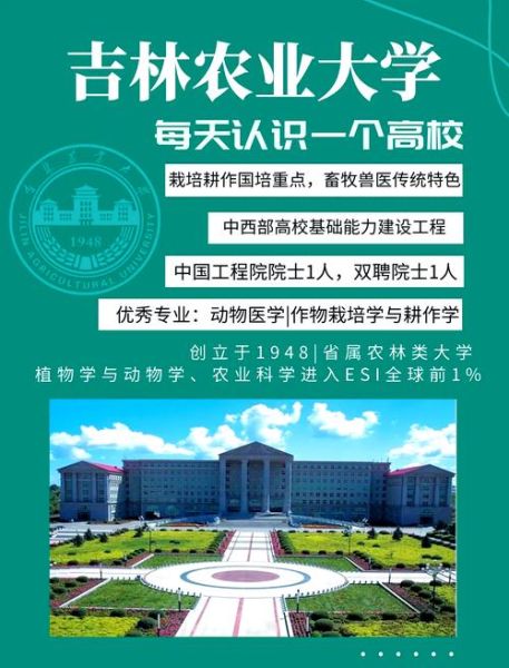 吉林农业科技学院隔离学生发声(吉林农业科技学院宿舍条件)