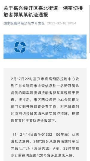 浙江嘉兴疫情最新消息，嘉兴疫情最新消息今天新增