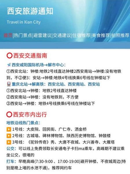 刚刚西安发布重要通知,西安发布最新通知