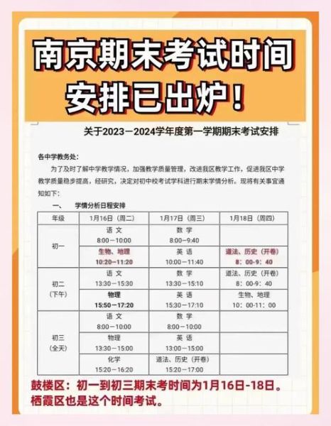 聊城停课通知2022，聊城期末考试时间2023