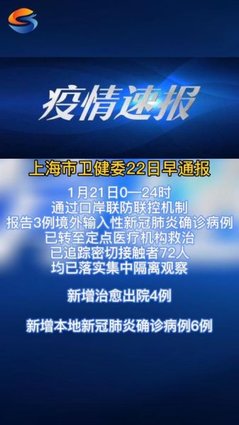 新冠疫情最新官宣消息,关于新冠疫情的最新消息