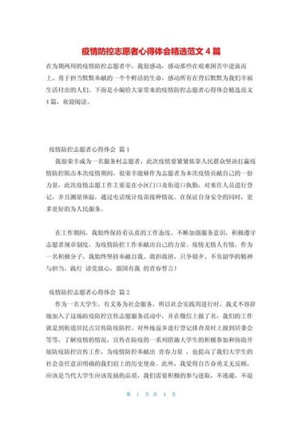 疫情防控工作总结部队，最新疫情防控工作总结