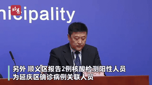 北京顺义新增2例阳性,北京朝阳区两个新增病例