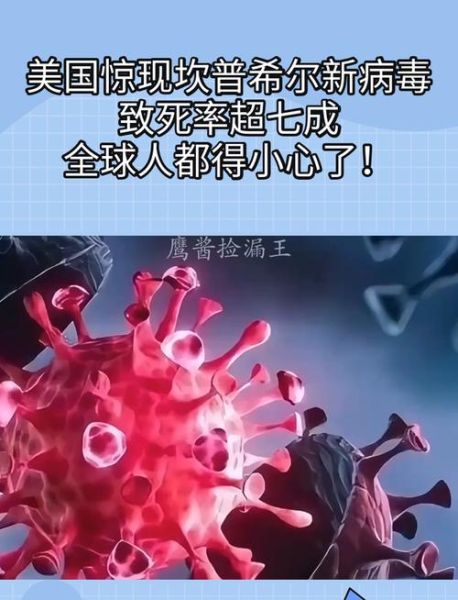 最近都是什么病毒在大爆发，最近爆发的病毒叫什么