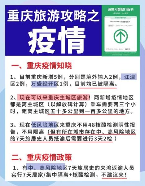涪陵疫情最新消息今天,重庆涪陵疫情最新消息
