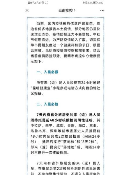 入境隔离政策最新2+5,最新入境隔离政策