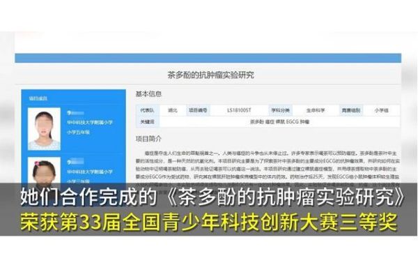 两小学生研究喝茶抗癌获奖，又有2名小学生研究喝茶抗癌获奖