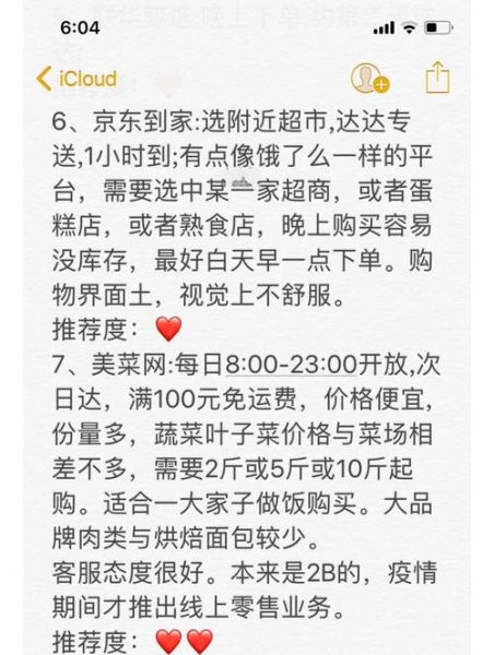 疫情上海买菜用什么软件，网上买菜的软件叫什么